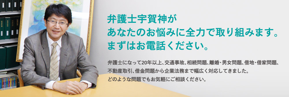 うかがみ法律事務所